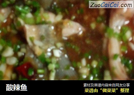 酸辣鱼