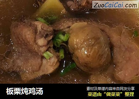 板栗炖鸡汤