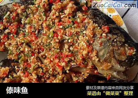 傣味鱼