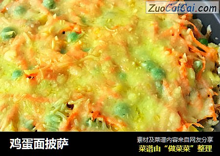鸡蛋面披萨