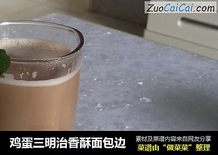 鸡蛋三明治香酥面包边