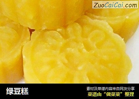 绿豆糕