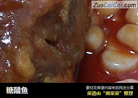 糖醋鱼