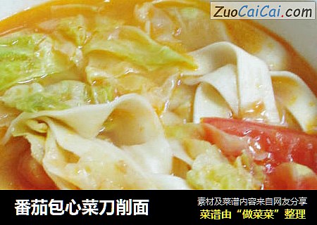 番茄包心菜刀削面