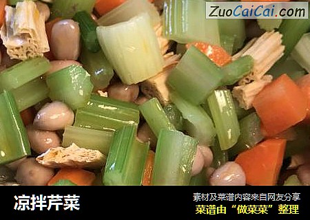 凉拌芹菜
