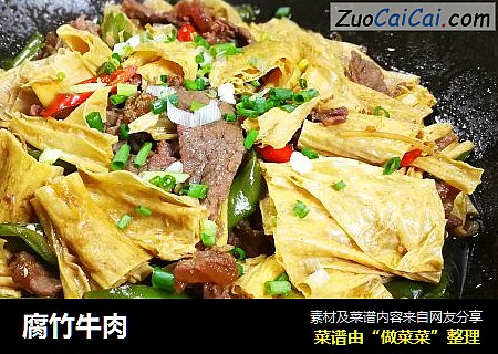 腐竹牛肉