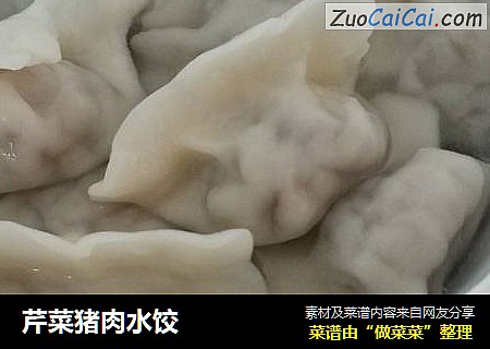 芹菜猪肉水饺