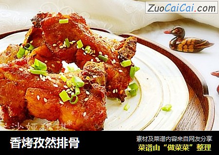 香烤孜然排骨