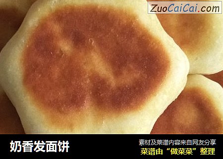 奶香发面饼