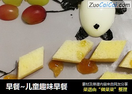 早餐~儿童趣味早餐