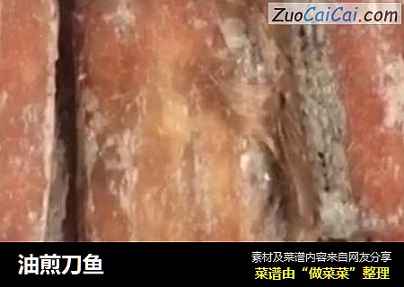 油煎刀鱼