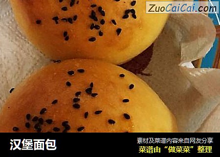 汉堡面包