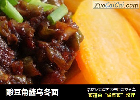 酸豆角酱乌冬面
