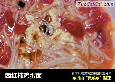 西红柿鸡蛋面