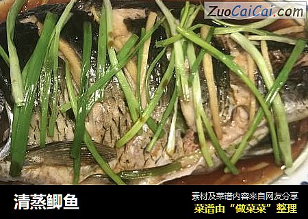 清蒸鲫鱼
