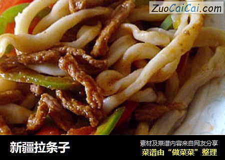 新疆拉条子