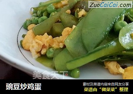 豌豆炒鸡蛋