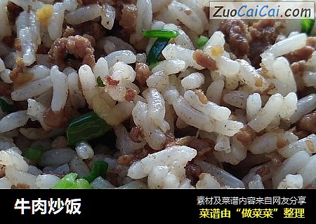 牛肉炒饭