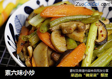 素六味小炒