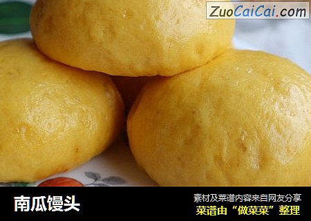 南瓜馒头