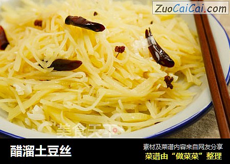 醋溜土豆丝