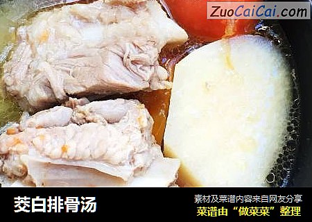 茭白排骨汤