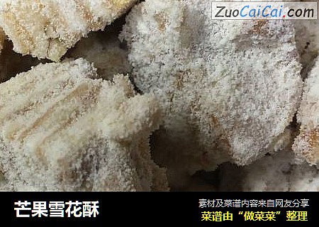 芒果雪花酥