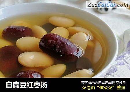 白扁豆红枣汤