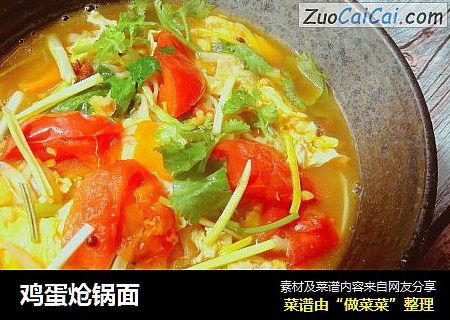 鸡蛋炝锅面