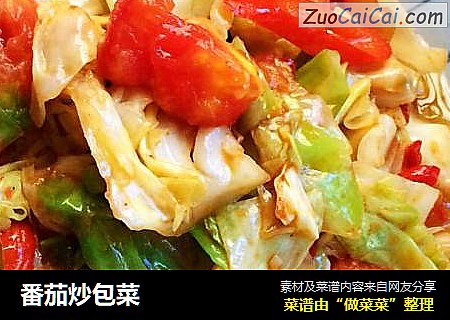 番茄炒包菜