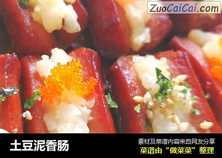 土豆泥香肠