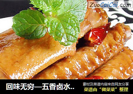 回味无穷—五香卤水鸭翅