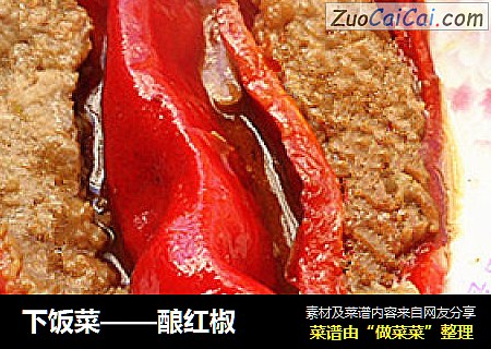 下饭菜