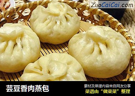 芸豆香肉蒸包