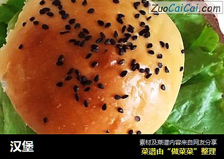 汉堡