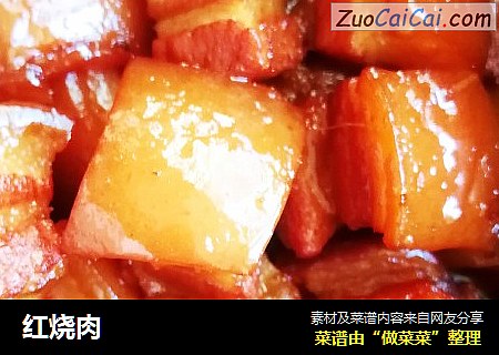 红烧肉