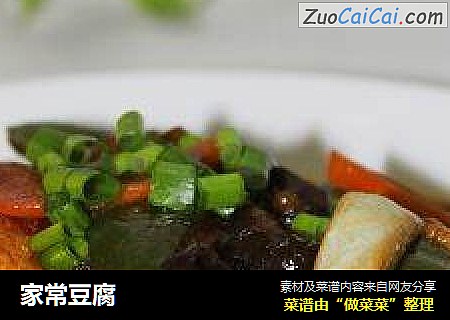 家常豆腐