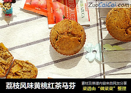 荔枝风味黄桃红茶马芬