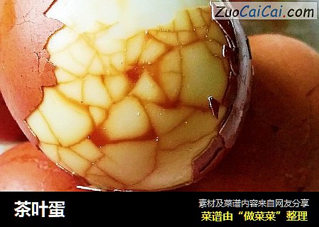 茶叶蛋