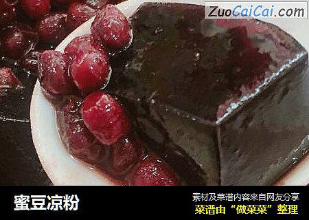 蜜豆凉粉