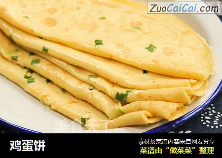 鸡蛋饼
