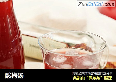 酸梅汤