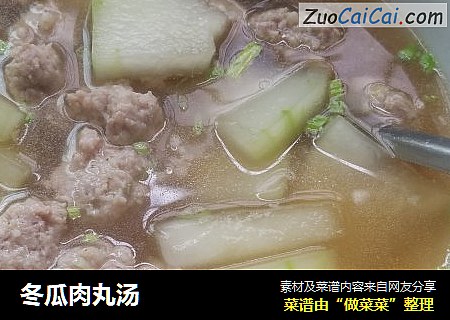 冬瓜肉丸汤