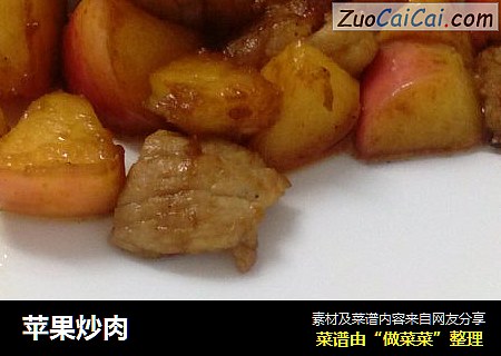 苹果炒肉
