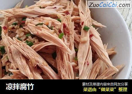 凉拌腐竹