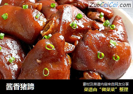 酱香猪蹄
