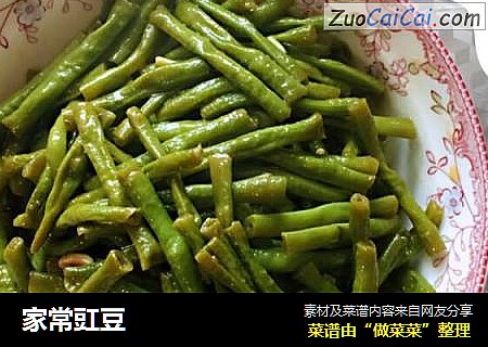 家常豇豆