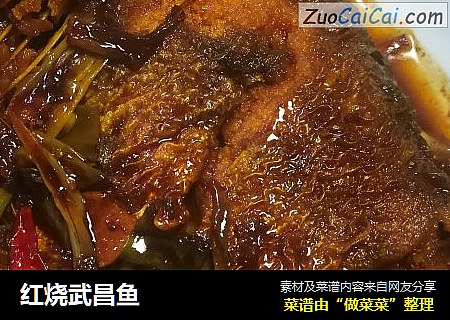 红烧武昌鱼