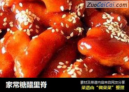家常糖醋里脊