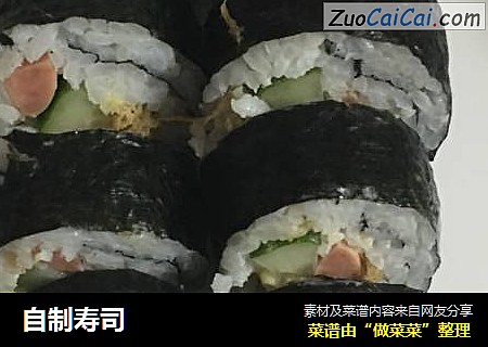 自制寿司
